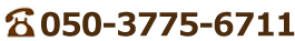 TEL:050-3775-6710