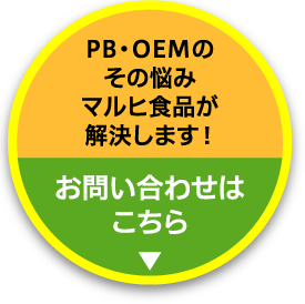 マルヒ食品
