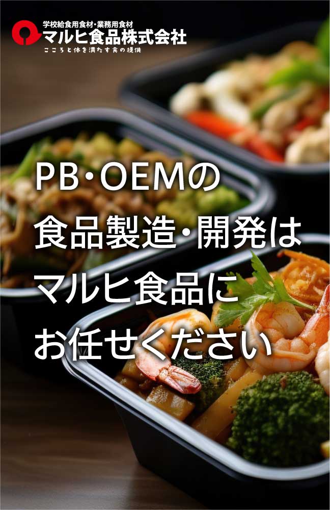 マルヒ食品