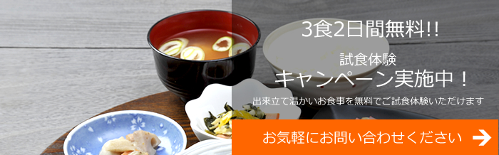 キャンペーン実施中