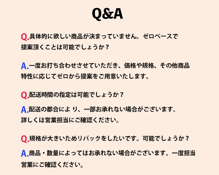 Q&A よくあるご質問